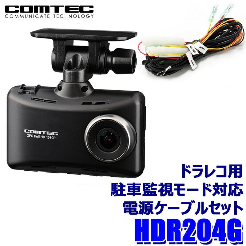 HDR204G」の人気商品一覧 | 安い商品を通販サイトから探す - 価格.com