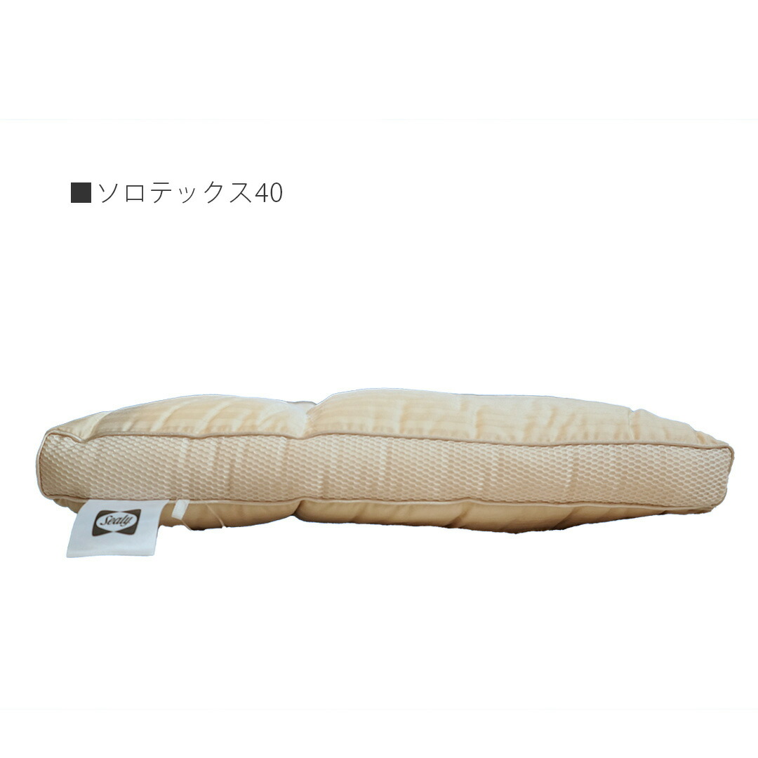 楽天市場】＜シーリー公式＞ソロテックスピロー 4cm 6cm 枕 まくら