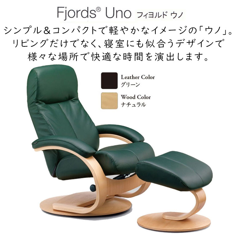 楽天市場】シモンズ フィヨルド リクライニングチェア ウノ Cベース