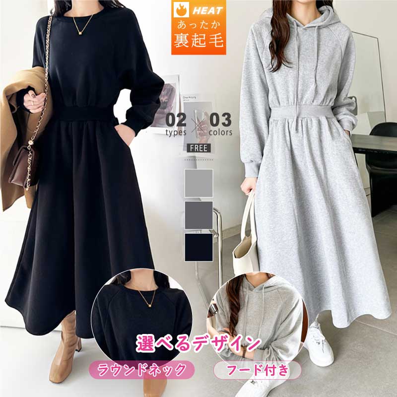 楽天市場】【3/2！クーポンで3,270円】 裏起毛 ワンピース 長袖
