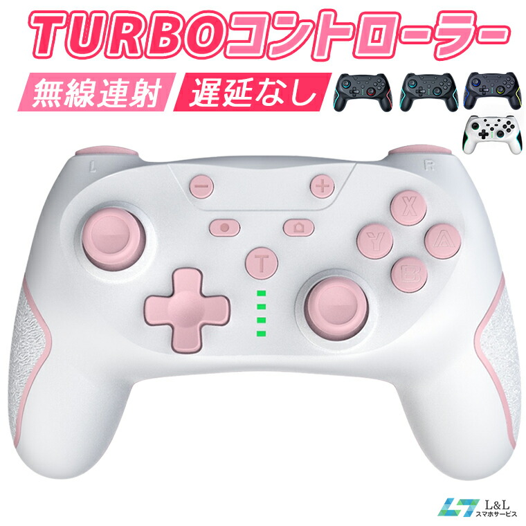 楽天市場】【Switch2対応】Nintendo Switch用 コントローラー