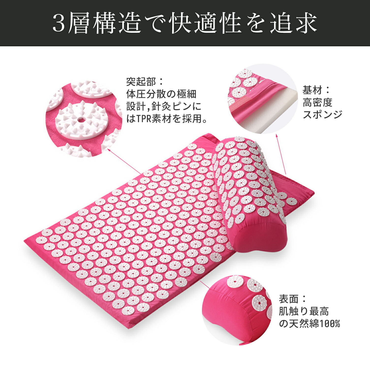 楽天市場】指圧マット 枕セット 鍼灸マッサージクッション 指圧マット