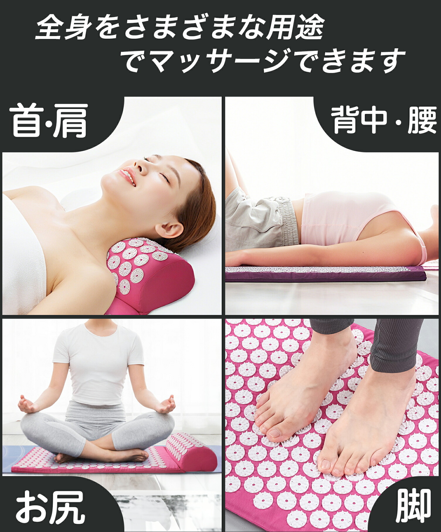 楽天市場】指圧マット 枕セット 鍼灸マッサージクッション 指圧マット