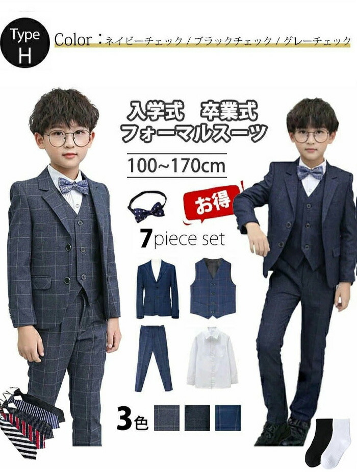 楽天市場】19%OFFクーポン 男の子 フォーマルスーツ 男の子スーツ