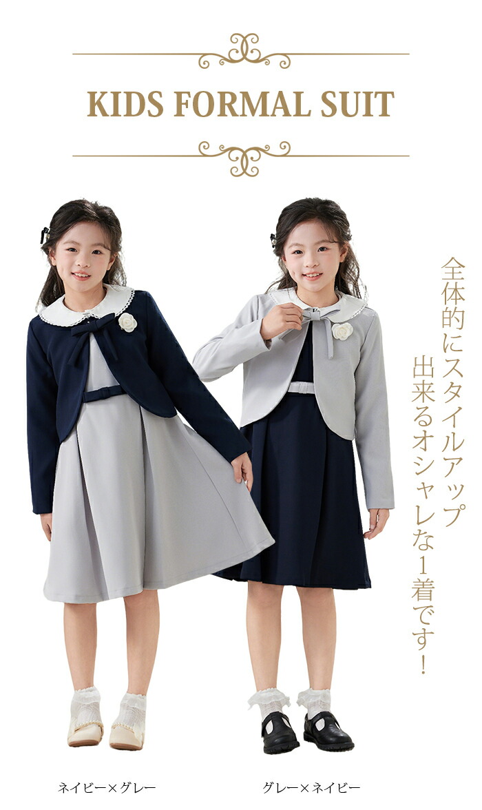 楽天市場】時間限定11%OFFクーポン フォーマル スーツ 女の子 入学