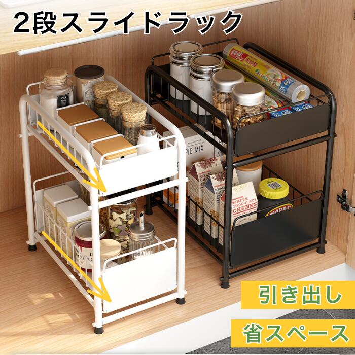 楽天市場】シンク下 収納 ラック スライド キッチン収納 引き出し
