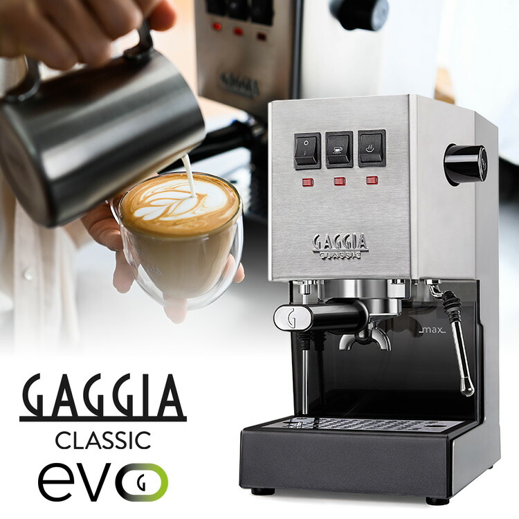 楽天市場】【1000円OFFクーポン】GAGGIA クラシック Evo Pro