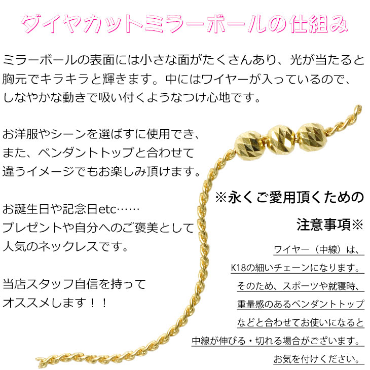 楽天市場】K18 3mm幅 ダイヤカットミラーボール30 40cm/45cm/50cm/55cm