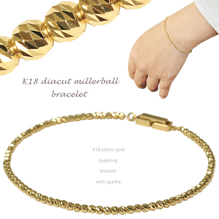 楽天市場】K18 2mm幅 ダイヤカットミラーボール20 ブレスレット 全長