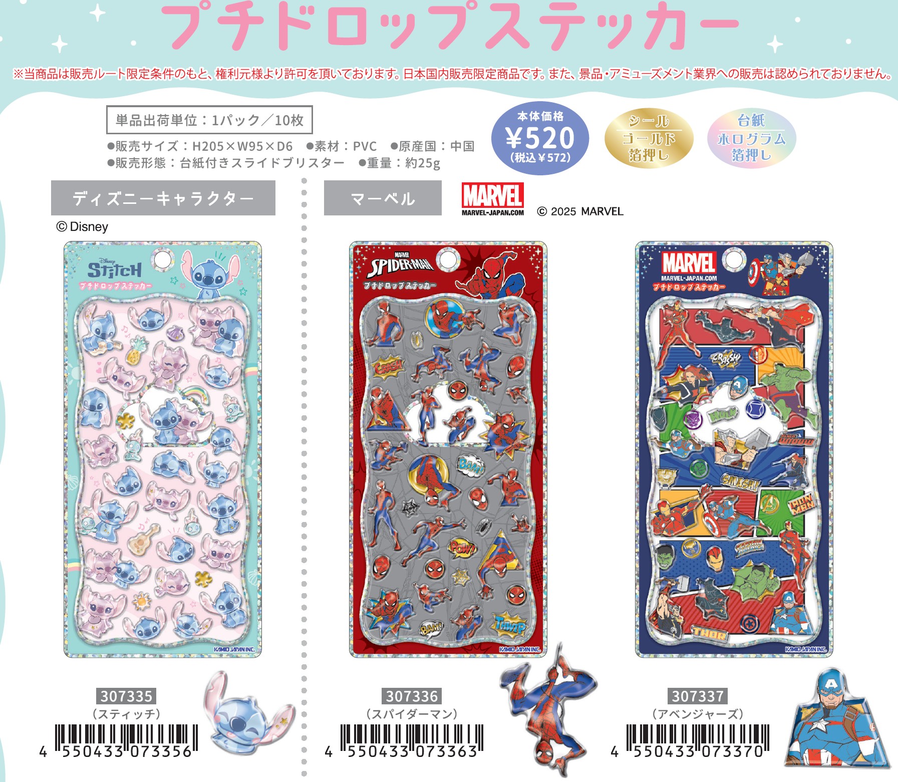 楽天市場】キャラクター プチドロップステッカー kmo_307335_307337