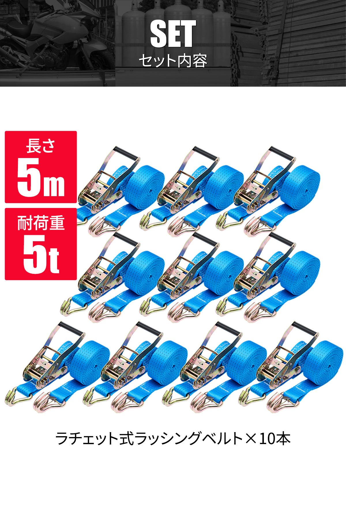 楽天市場】【楽天1位】ラッシングベルト 幅50mm 長さ5m トラック用 荷