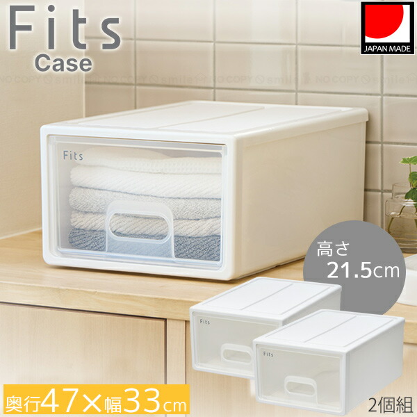 楽天市場】フィッツケース 小物収納 47-33 2個組 / Fits フィッツ 小物