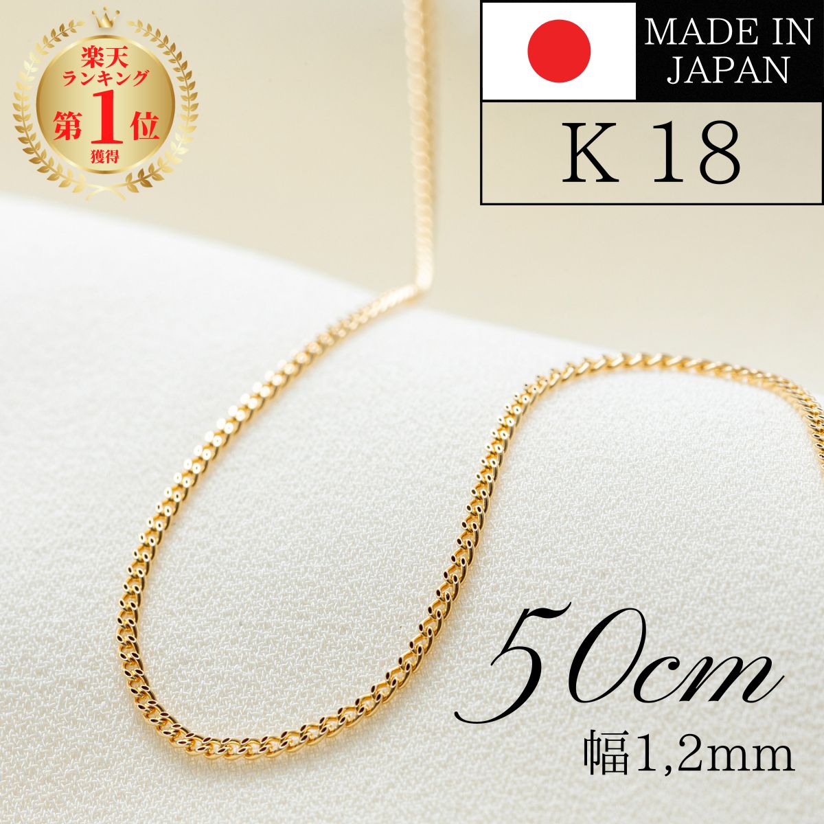 楽天市場】18金 k18 イエローゴールド 喜平 ネックレス チェーン 50cm