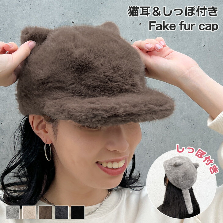 楽天市場】送料無料 猫耳＆しっぽ付き 中綿 あったか フェイクファー