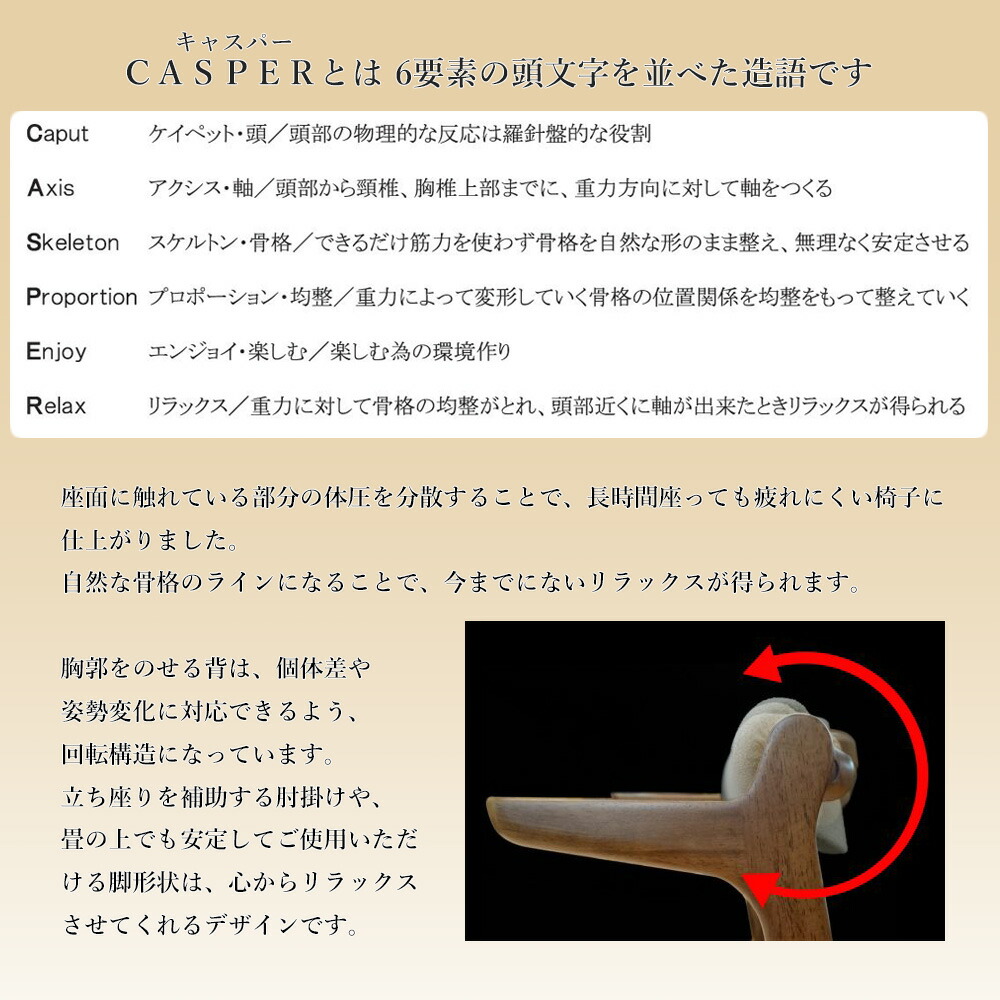 楽天市場】起立木工 チェア キャスパーチェア キャスパー2 300B 座面工