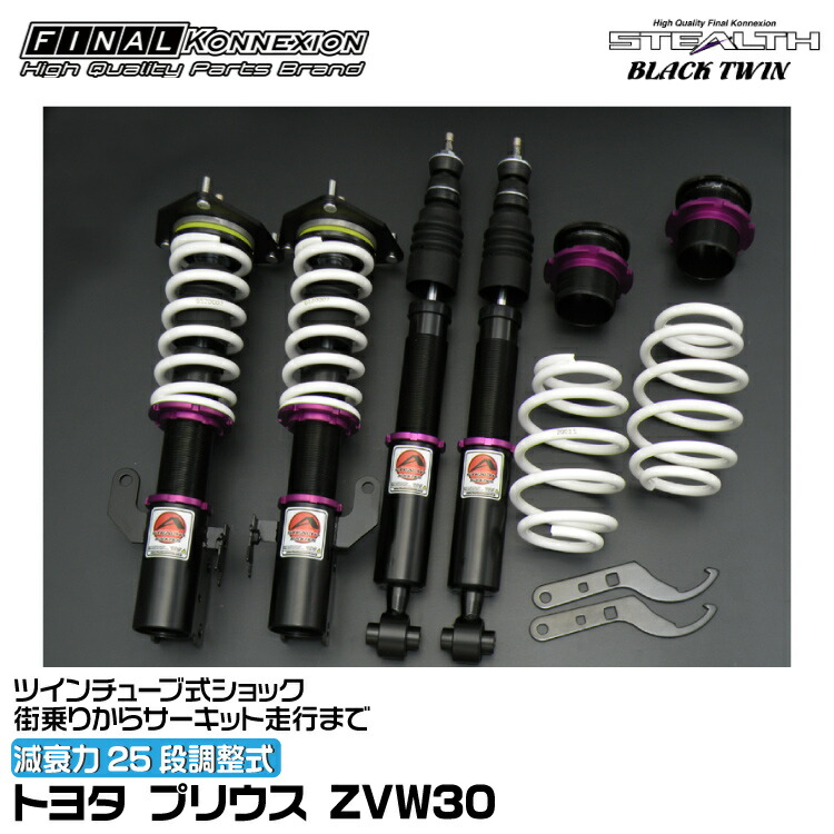 楽天市場】プリウス ファイナルコネクションの通販