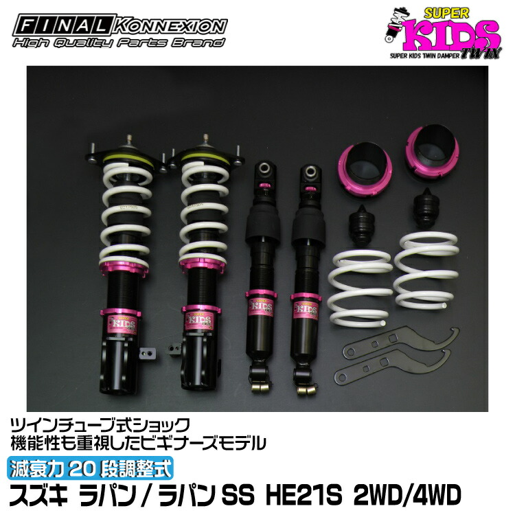 楽天市場】ラパンss ファイナルコネクションの通販