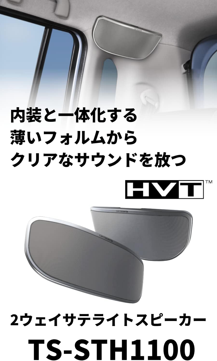 楽天市場】カロッツェリア carrozzeria サテライトスピーカー TS