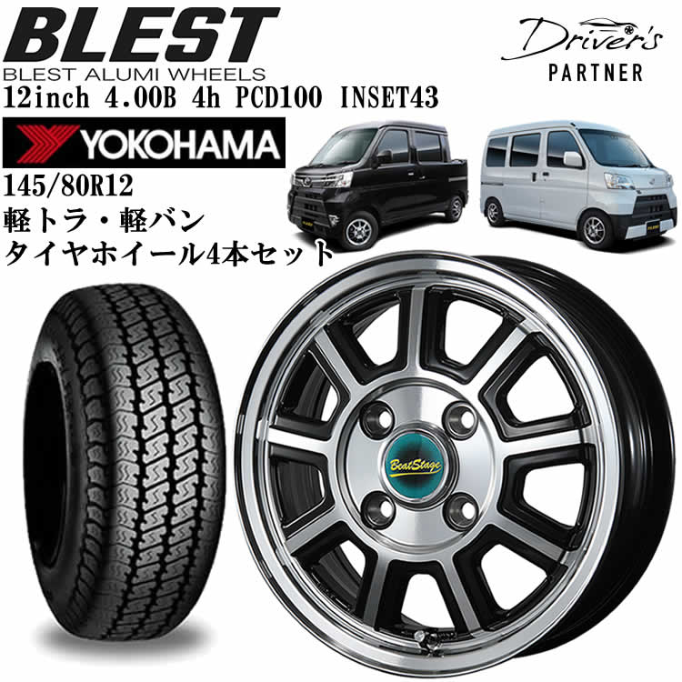 楽天市場】アルミホイール＆タイヤ4本セット 【タイヤ交換可能】 12