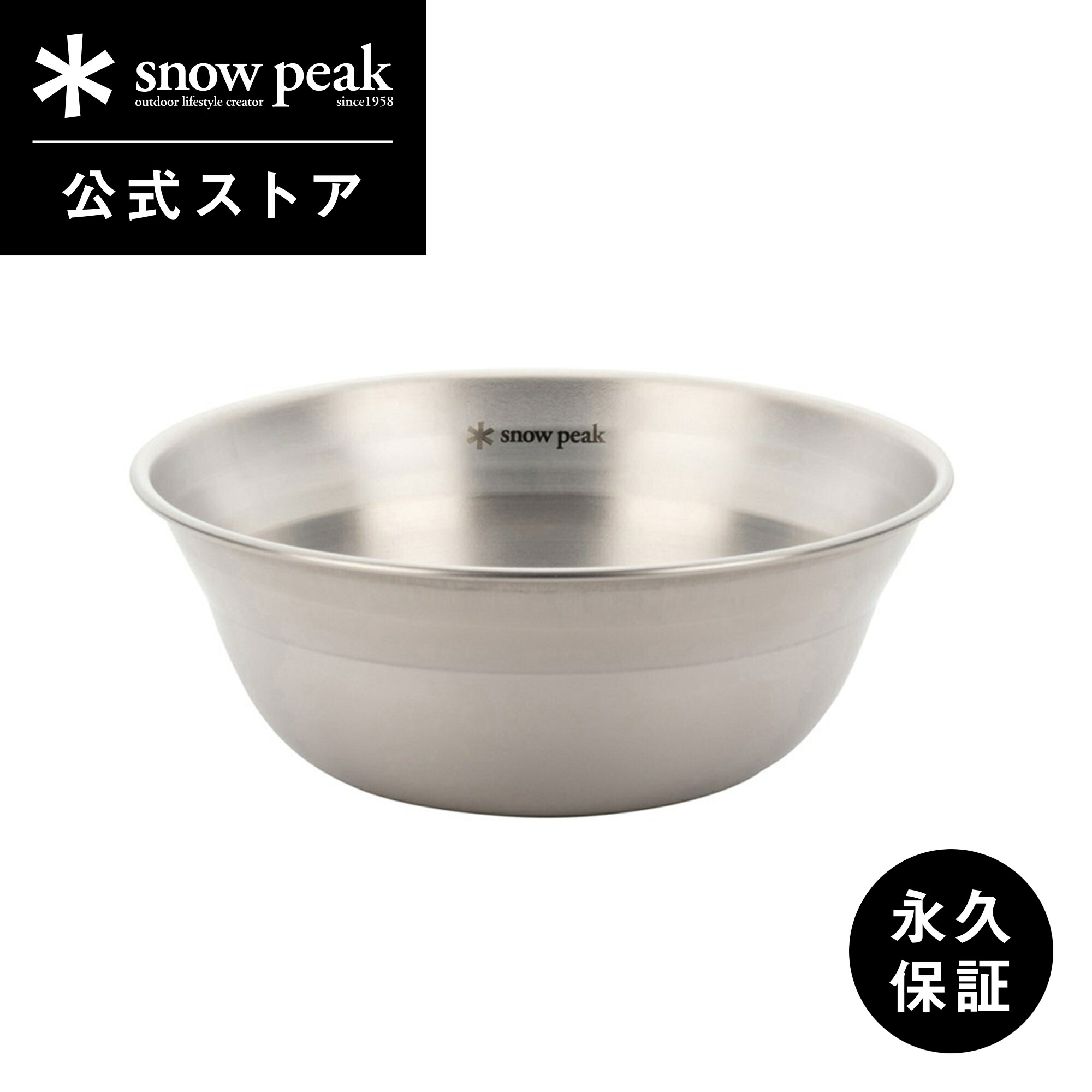 楽天市場】スノーピーク 食器 皿 4枚 テーブルウェアーセット L TW-021