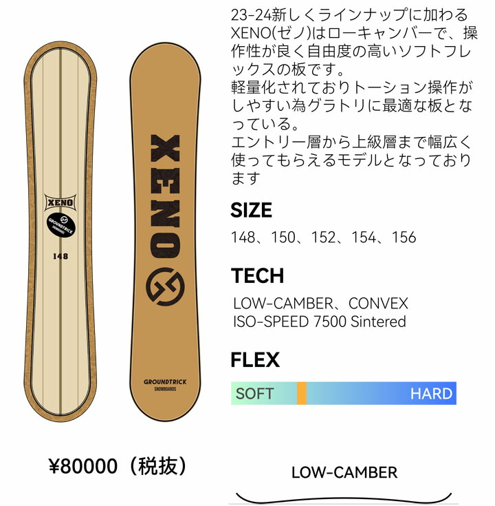 楽天市場】23-24 GT-SNOWBOARDS ジーティースノーボード XENO ゼノ