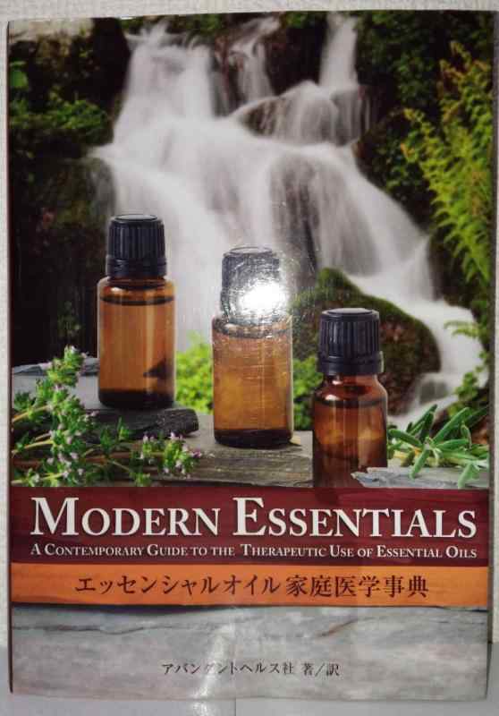 楽天市場】エッセンシャルオイル デスクレファレンス 第6版 日本語版 d