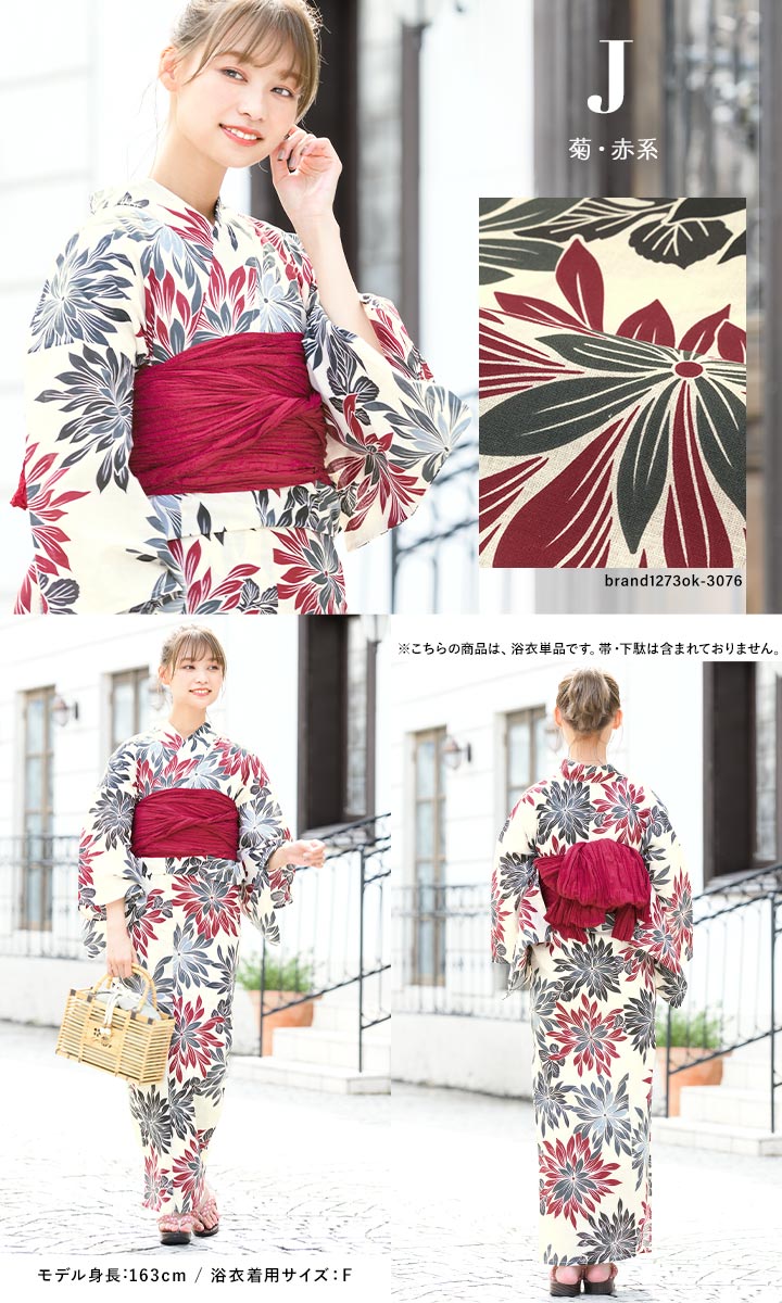 楽天市場】浴衣 レディース 単品 大人 レトロ 紺系 青緑 青系 赤系 黒