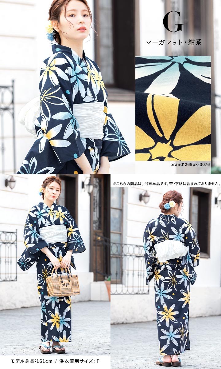 楽天市場】浴衣 レディース 単品 大人 レトロ 紺系 青緑 青系 赤系 黒