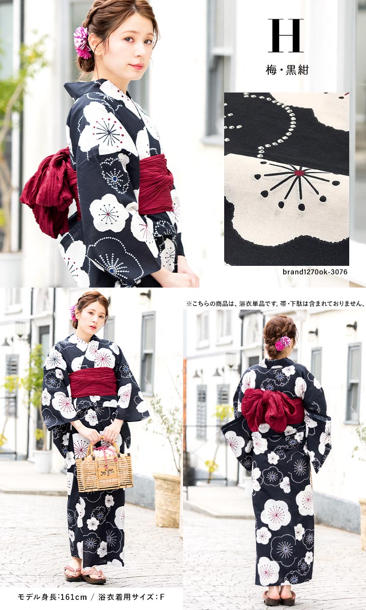 楽天市場】浴衣 レディース 単品 大人 レトロ 紺系 青緑 青系 赤系 黒