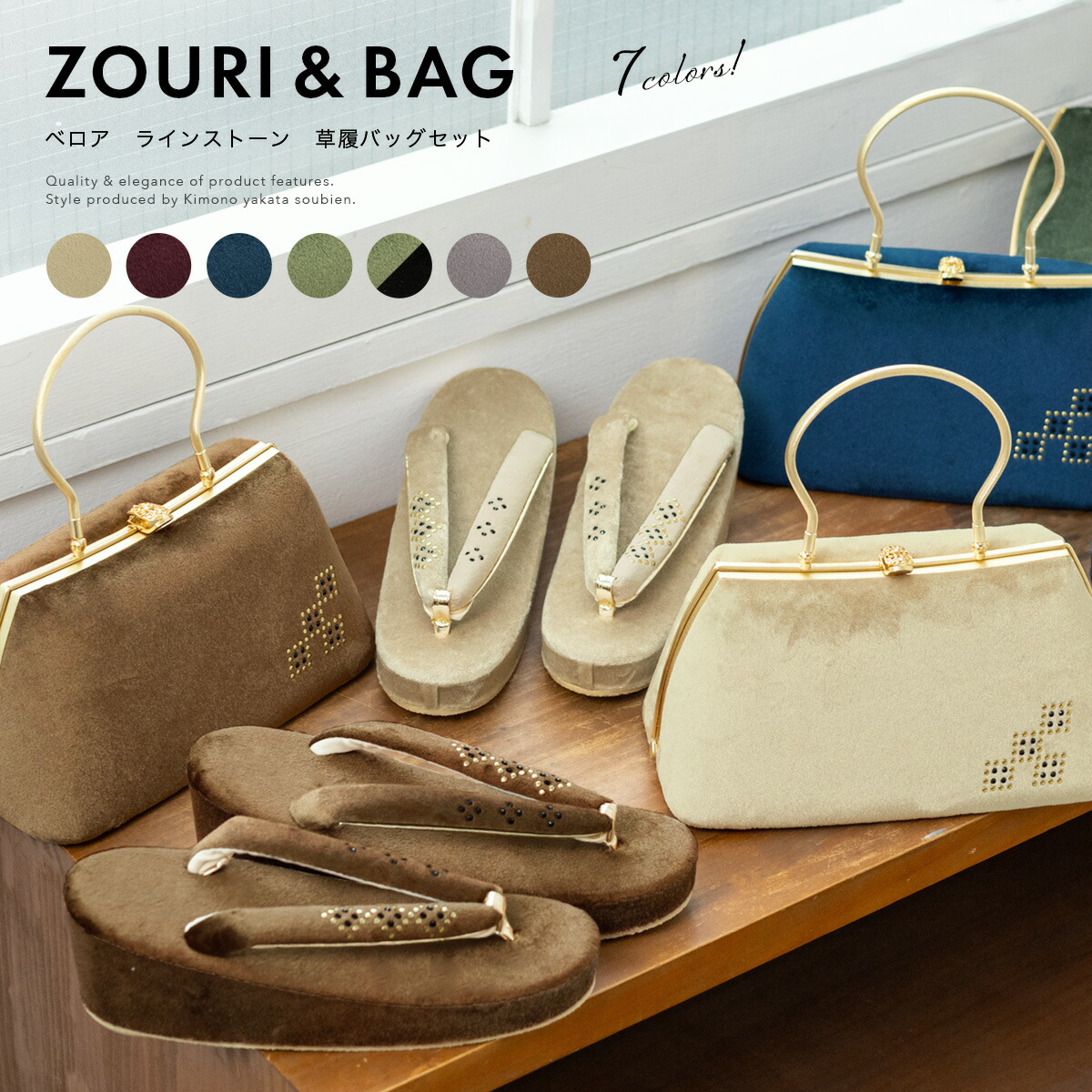 楽天市場】草履バッグセット 袴姿 卒業式 振袖 成人式 厚底 ベロア
