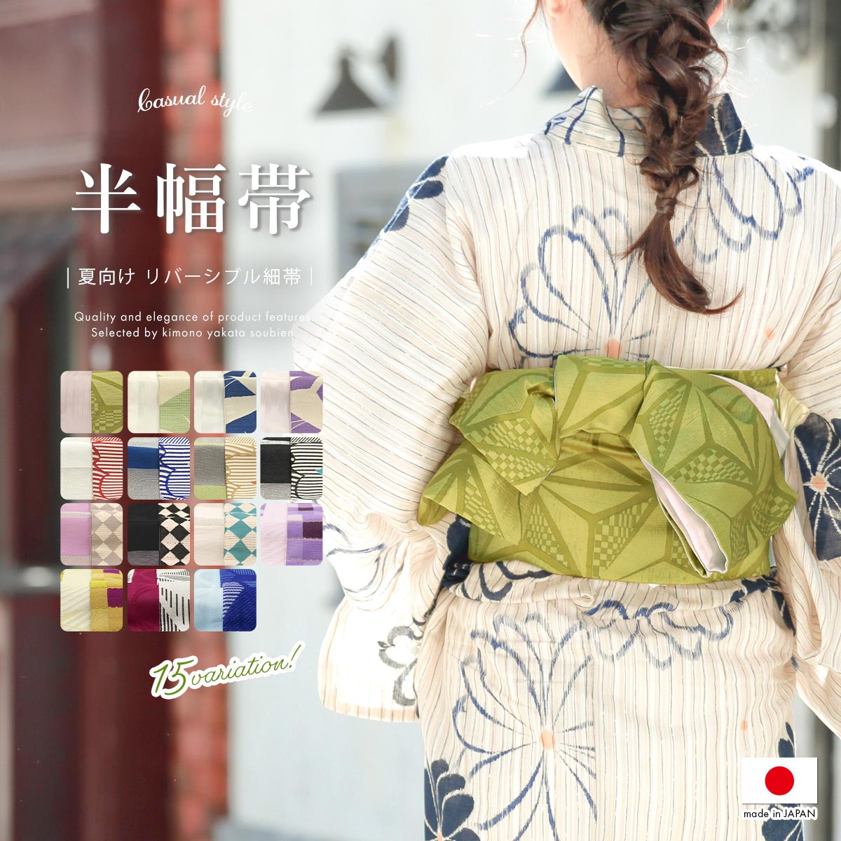 楽天市場】【30％OFFクーポン】決算大感謝祭｜2/15~28半幅帯