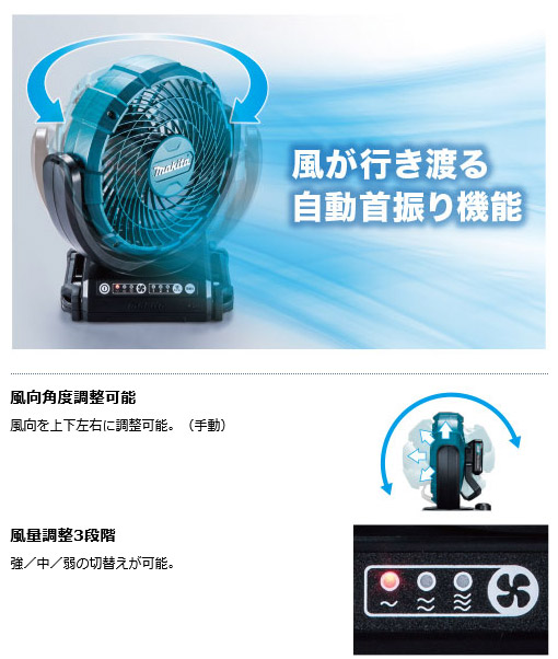 楽天市場】MAKITA マキタ 扇風機 充電式ファン CF102DZ【軽量 小型