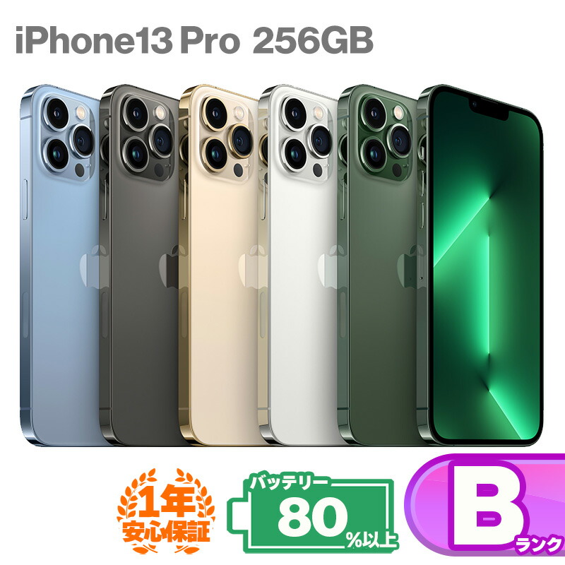 楽天市場】iphone13pro 本体の通販