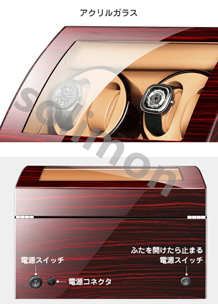 楽天市場】ワインディングマシーン 4本巻き 4+6表位 腕時計 収納 木目