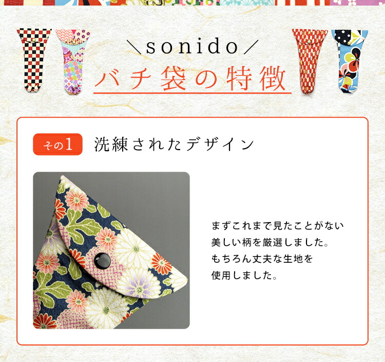 楽天市場】三味線バチ入れ（バチ袋）津軽用 撥型119【オリジナル商品