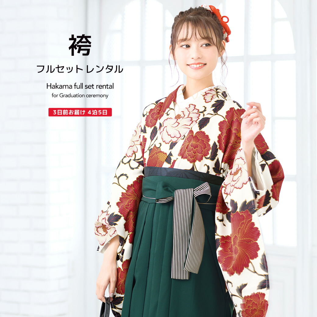 楽天市場】袴 レンタル 卒業式 女 フルセット 女性 袴セット 白系 赤系