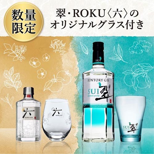楽天市場】【企画品】サントリー ジン 翠＆ROKU(六)セット グラス付