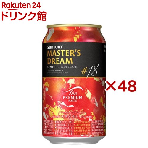 ❗️期間限定値下げ❗️マスターズドリーム MASTER'S DREAM 48本入り