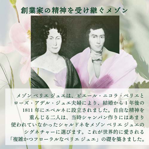 楽天市場】ペリエ ジュエ ベル エポック 2014 グラス2脚セット エコ