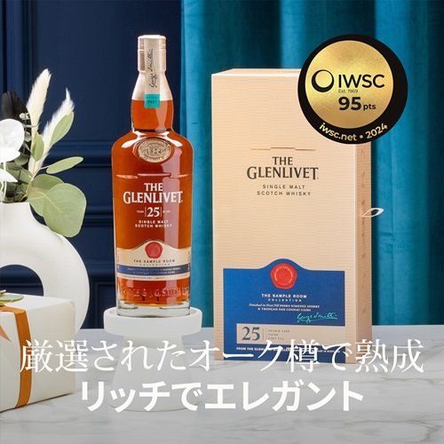 楽天市場】ザ・グレンリベット 25年 シングルモルト スコッチ