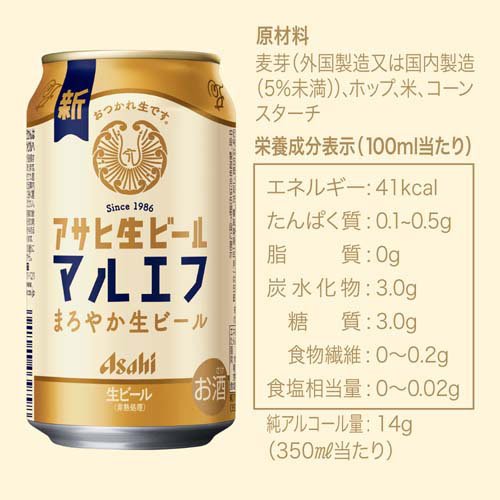 楽天市場】アサヒ 生ビール 缶( 350ml×24本入)【マルエフ】[アサヒ