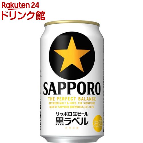 楽天市場】サッポロ 黒ラベル(350ml*24本)【黒ラベル】 : 楽天24