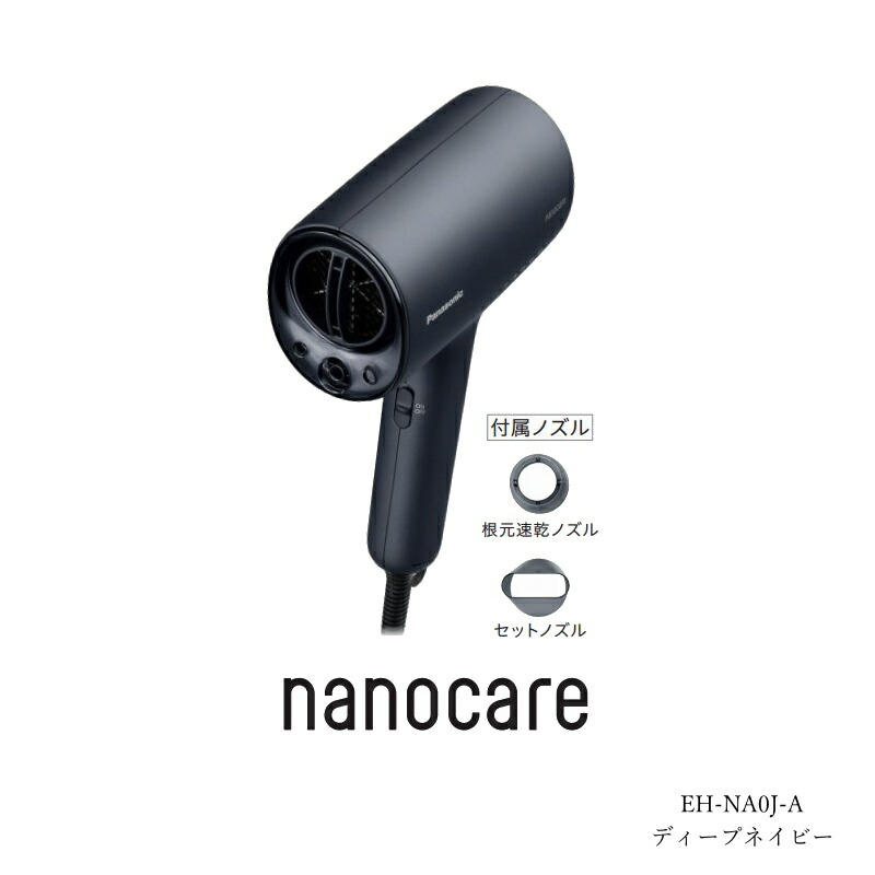 Panasonic EH-NA0J-A ヘアドライヤー