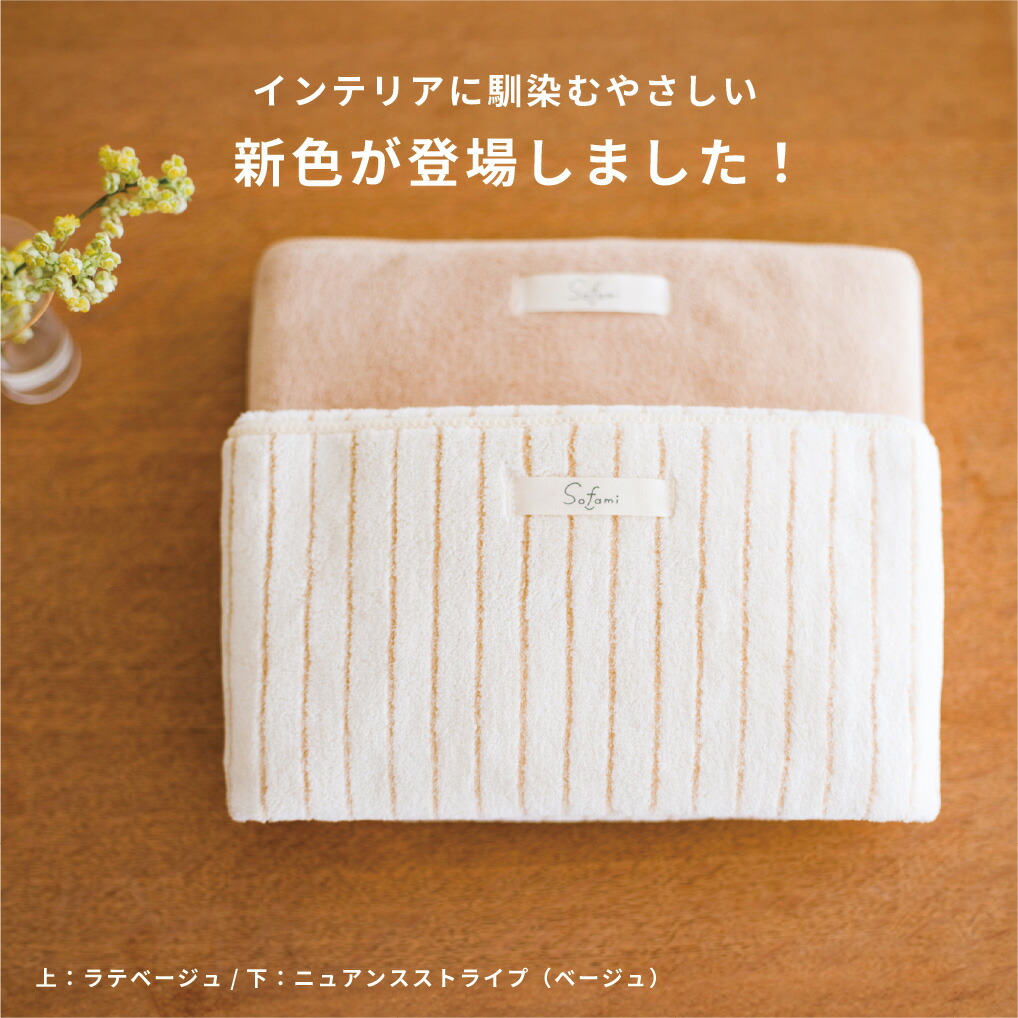 楽天市場】＼おまとめで最大30%OFF／ Sofami バスタオル 速乾 ROOM