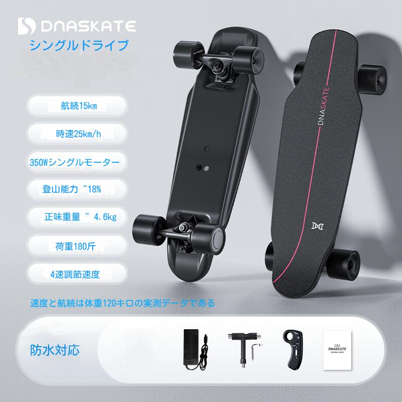 楽天市場】電動 スケボー（パーツ｜スケートボード）：スケートボード