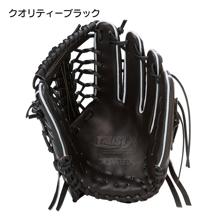 楽天市場】ザナックス 野球 グローブ 硬式 外野用 高校野球対応