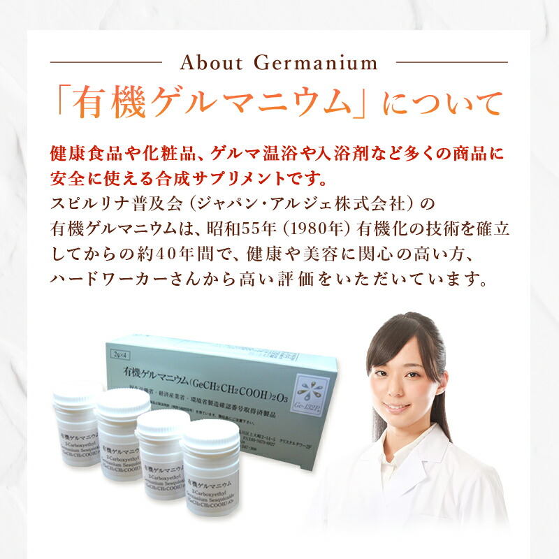 楽天市場】ゲルマ温浴 ゲルマビューティバス（ボトル）450g約15回分