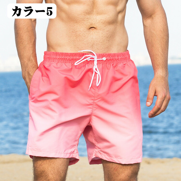 楽天市場】グラデーションカラー 水着 メンズ サーフパンツ 海パン 5分