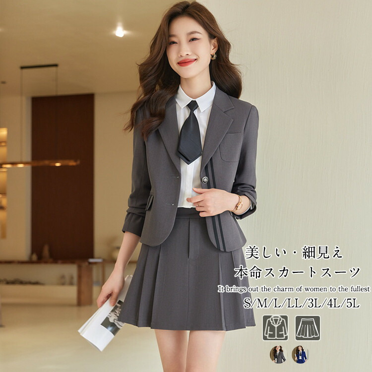 楽天市場】グレー スーツ レディース スカートスーツ 女の子