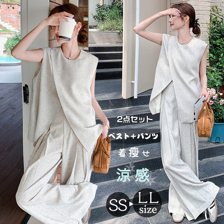 楽天市場】送料無料 レディース セットアップ ベスト パンツ ジレ